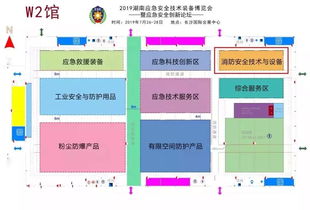 威胜集团携优质产品亮相2019湖南应急安全博览会，以技术服务助力行业创新